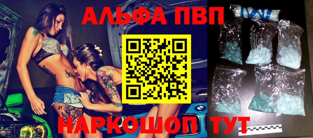Alpha-PVP СК КРИС Мурино