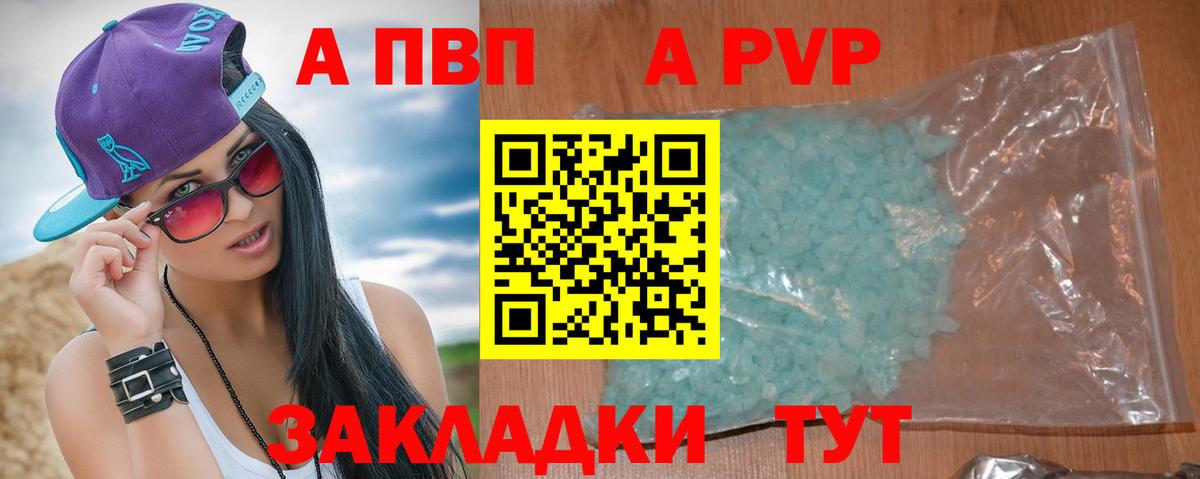 Alpha PVP крисы CK  Вход с VPN  где купить наркоту  Мурино 