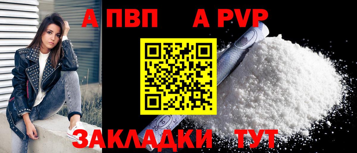 А ПВП Мурино