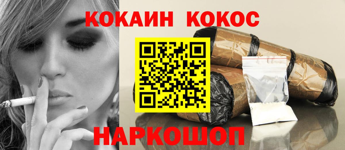 Мурино  КОКАИН FishScale  КОКАИН Columbia  Вход с VPN 