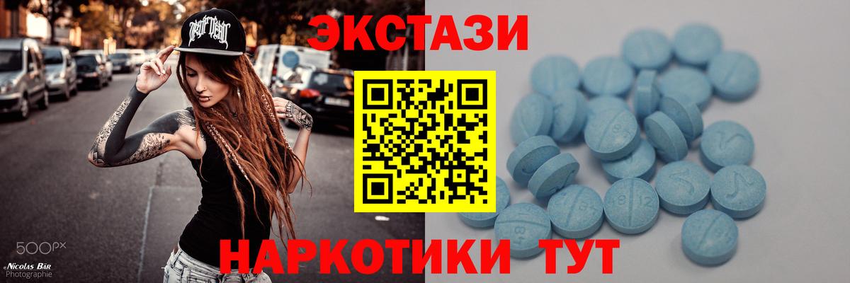 Экстази 280мг Мурино