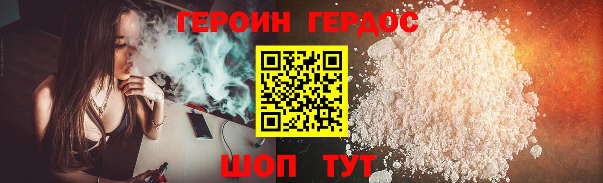 ГЕРОИН хмурый Мурино