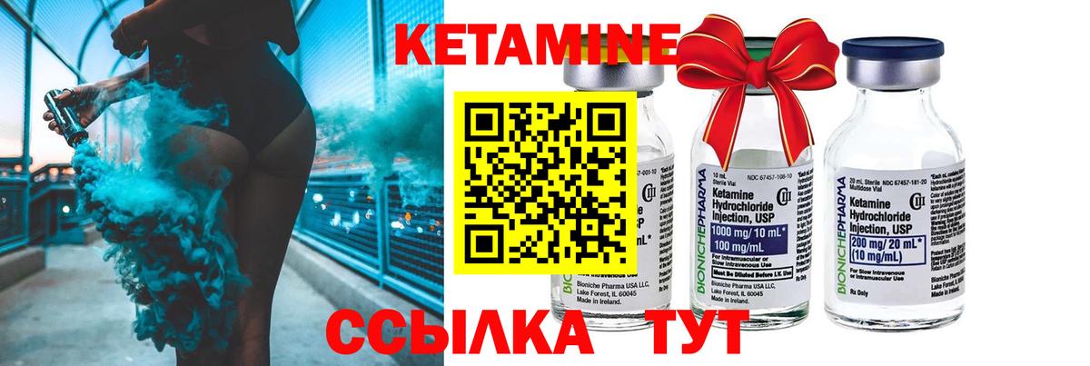 Кетамин ketamine  Вход с VPN  Мурино  Кетамин VHQ 