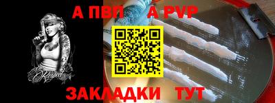 спайс Боровичи