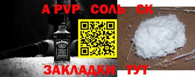 спайс Боровичи