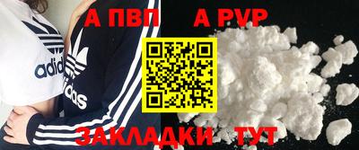 спайс Боровичи