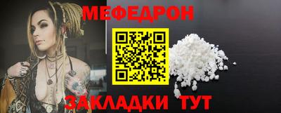 мефедрон мука Брянск