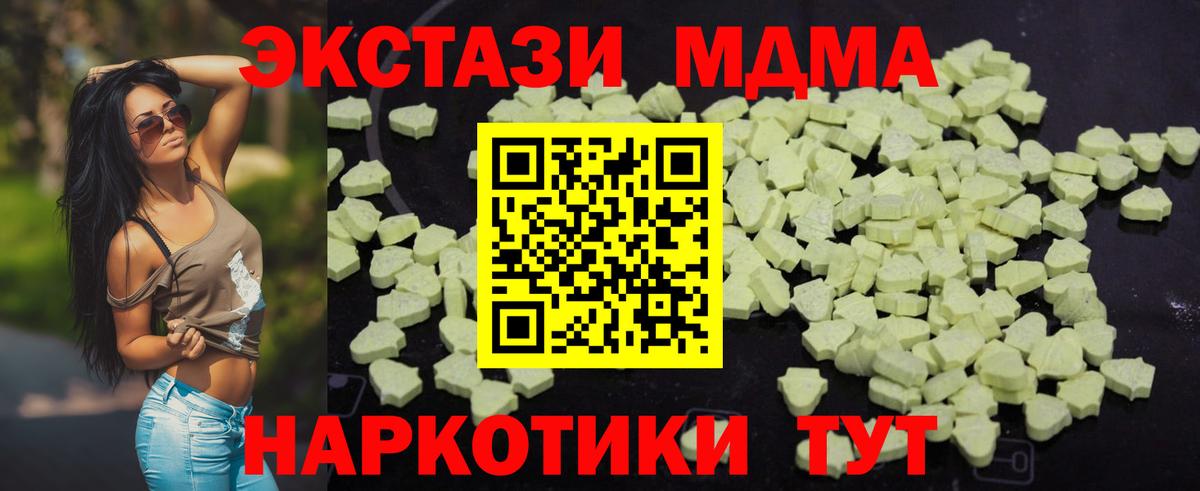Мурино  МДМА кристаллы  Вход с VPN  МДМА кристаллы 