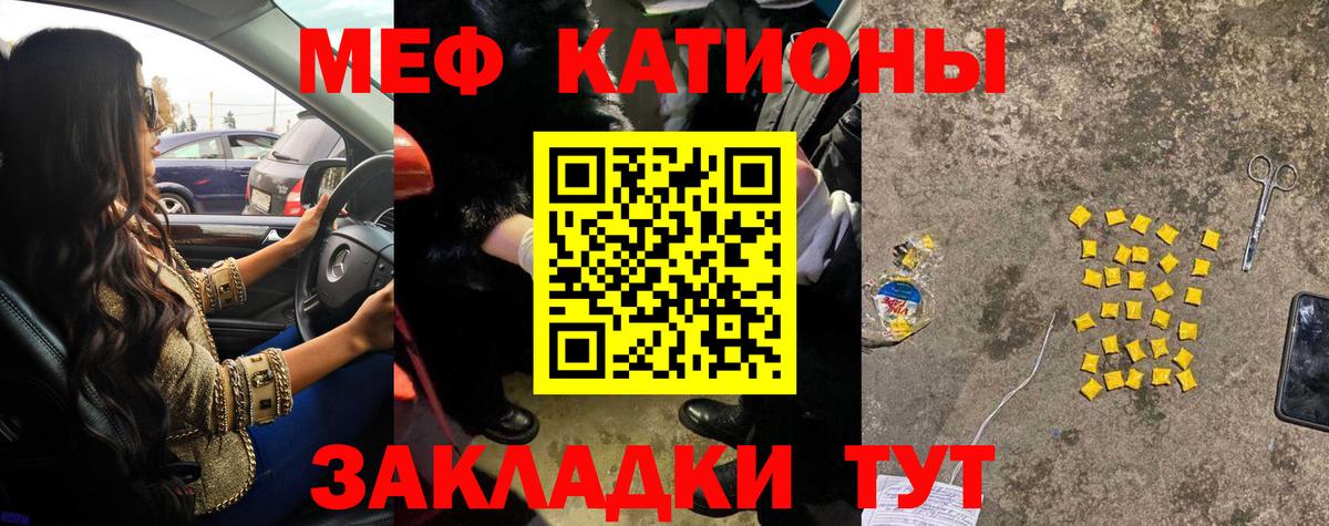 даркнет сайт  МЯУ-МЯУ  Вход с VPN  Мурино  Меф mephedrone  Мефедрон 