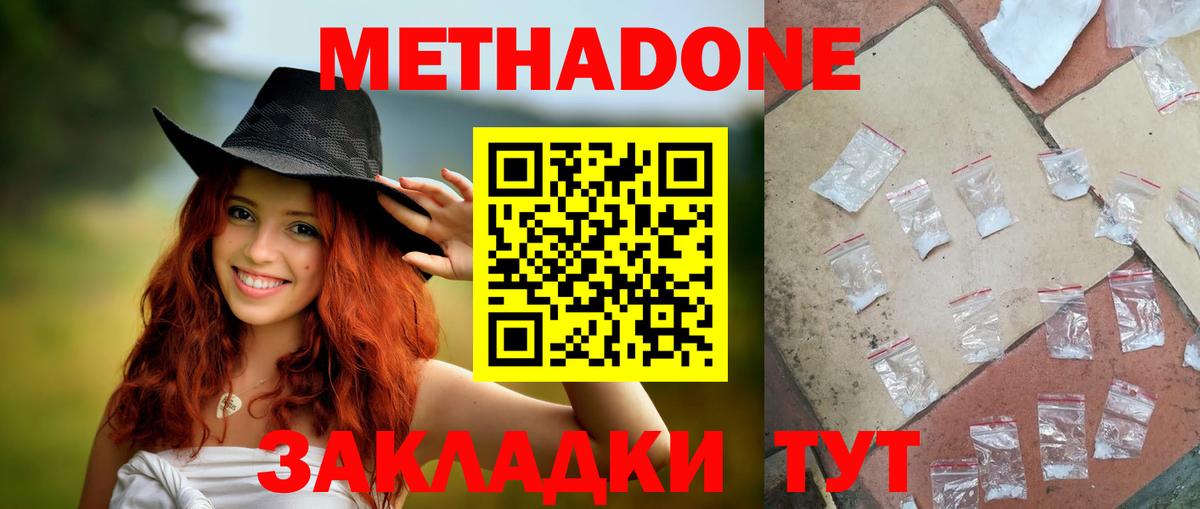 Мурино  МЕТАДОН methadone  Метадон белоснежный  Вход с VPN 