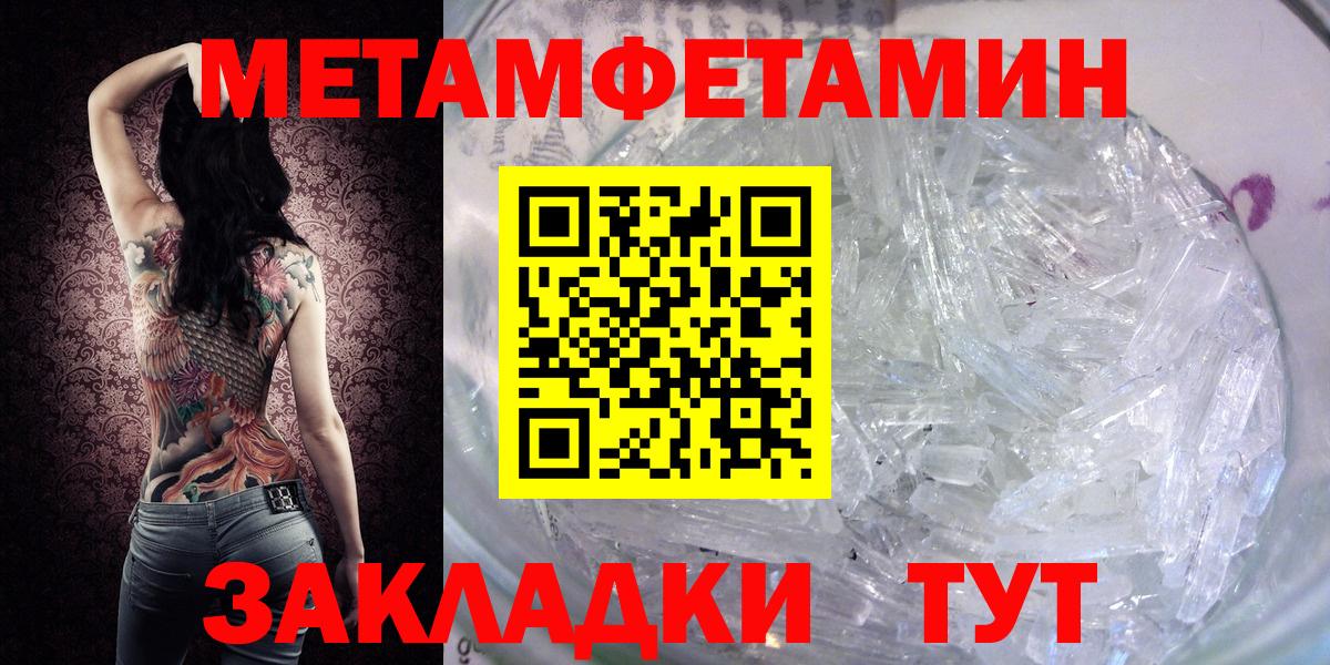 Мурино  Метамфетамин кристалл  Метамфетамин кристалл  Вход с VPN 