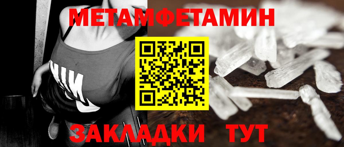 МЕТАМФЕТАМИН Methamphetamine Мурино